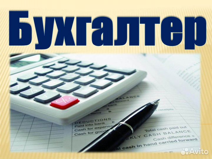 Бухгалтерское сопровождение ип и ооо