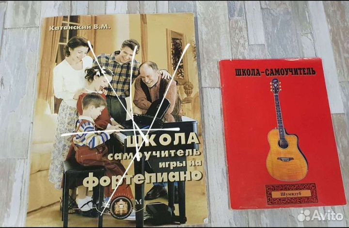 Самоучитель (гитара)