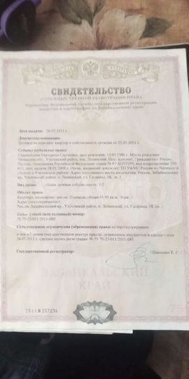 Дом 44 м² на участке 10 сот.