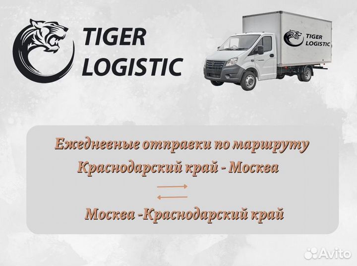 Грузоперевозки Газель