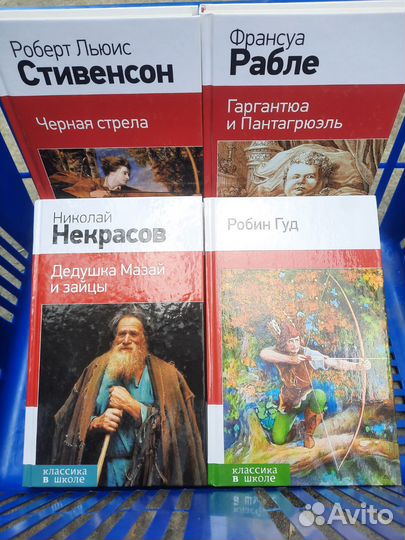 Классика в школе