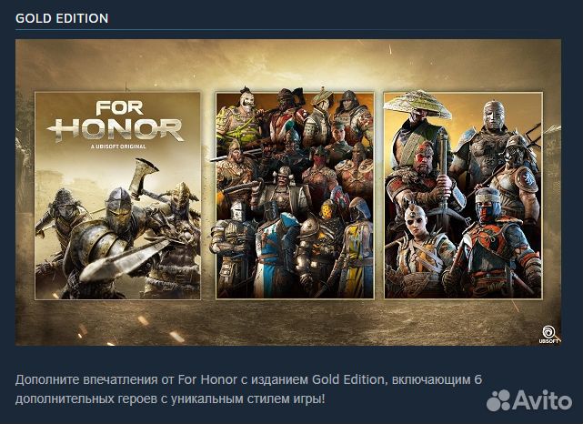 For Honor (Steam)