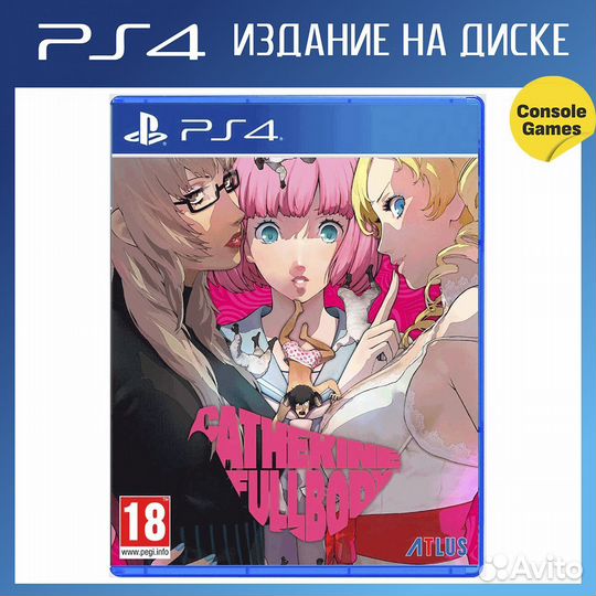PS4 Catherine Full Body Новый