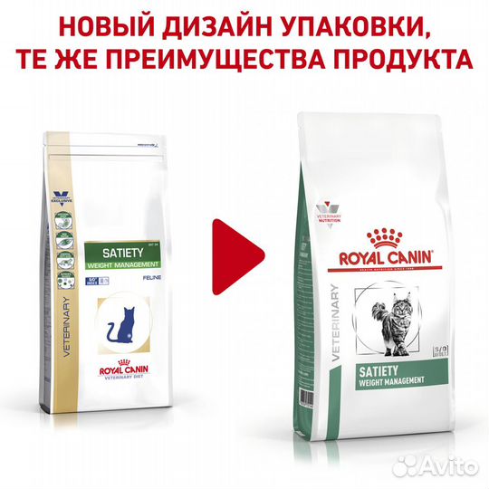 Royal Canin (вет.корма) для кошек - контроль веса