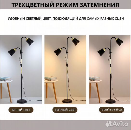 Торшер напольный