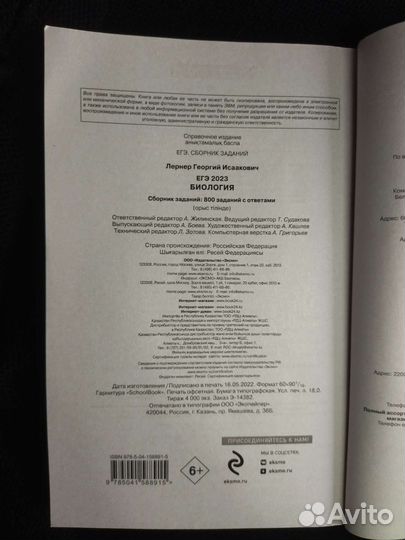 Биология егэ 2023 Лернер