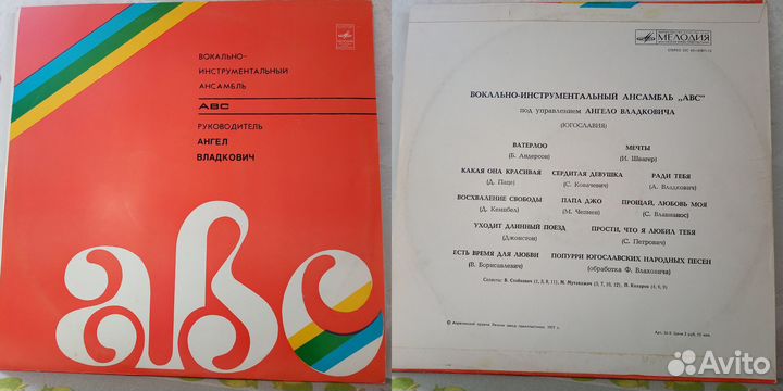 Грампластинки зарубежных исполнителей