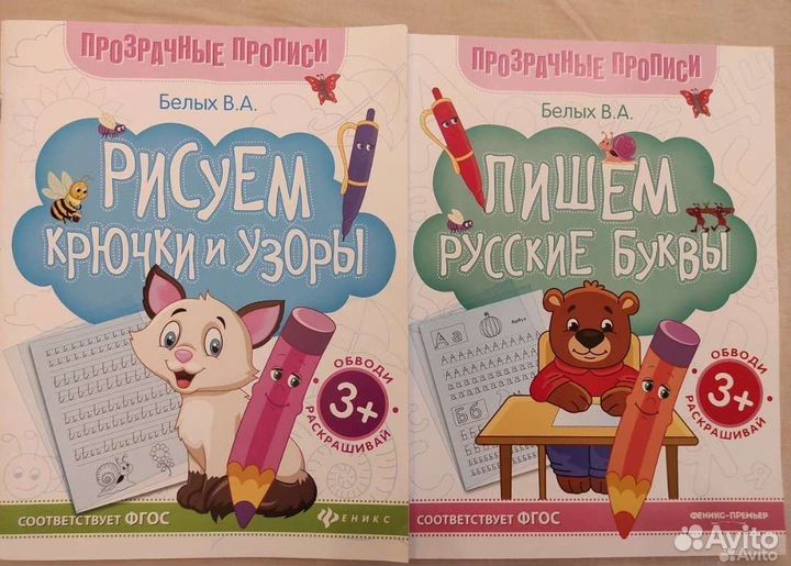 Развивающие книги и тетради для детей