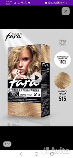 Краска для волос