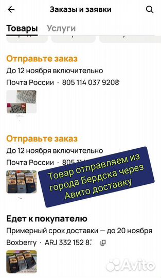 Носки махровые мужские теплые каталог