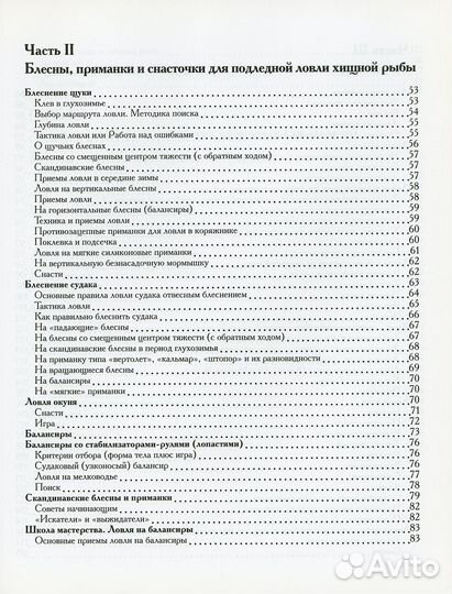 Рыбалка без проколов. При прочтении улов гарантиро