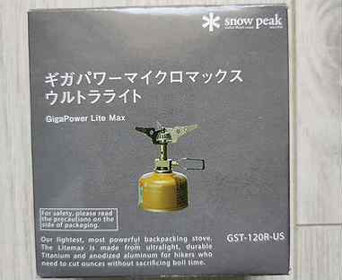 Горелка титановая Snow Peak GigaPower Lite Max