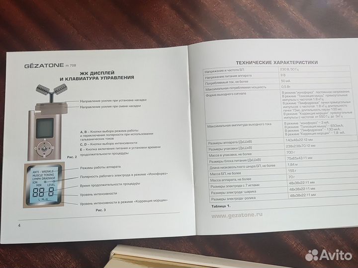 Gezatone, Микротоковый массажер m708 Biolift
