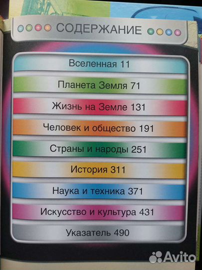 Большая энциклопедия знаний (Росмэн)