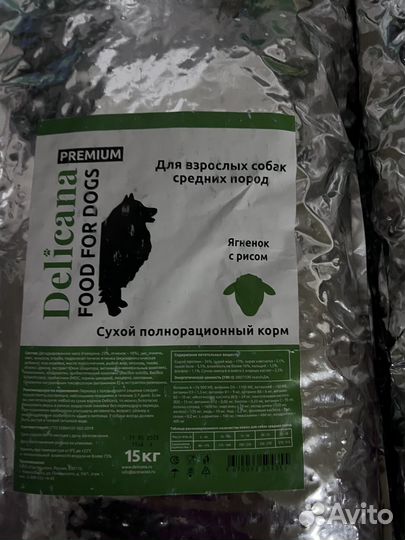 Сухой корм для собак 15 кг