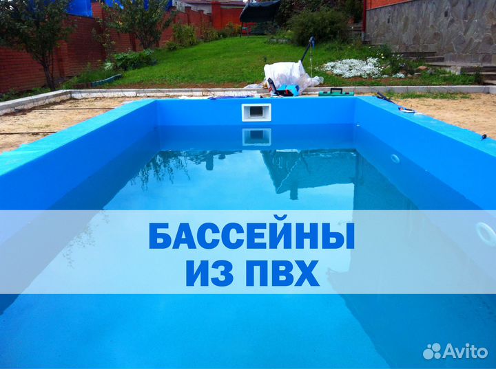 Вкладыш для бассейна или септика