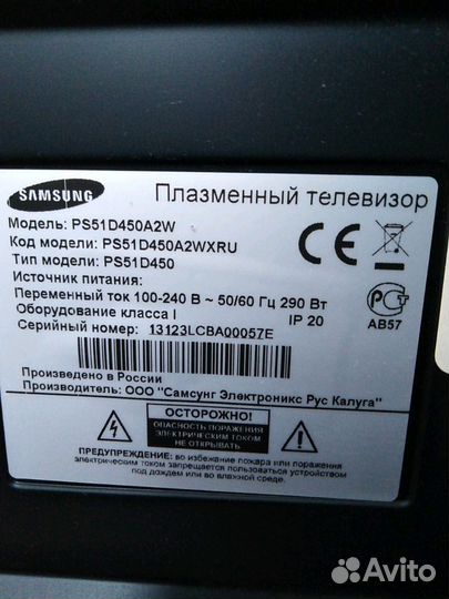 Телевизор samsung 51d