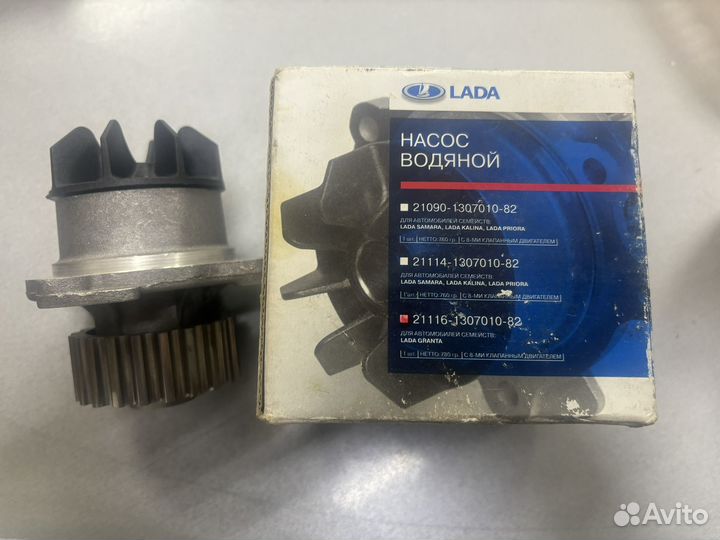 Водяной насос LADA Granta
