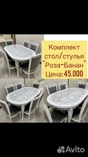 Стол стулья «Новое» 2