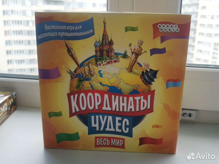 Координаты чудес