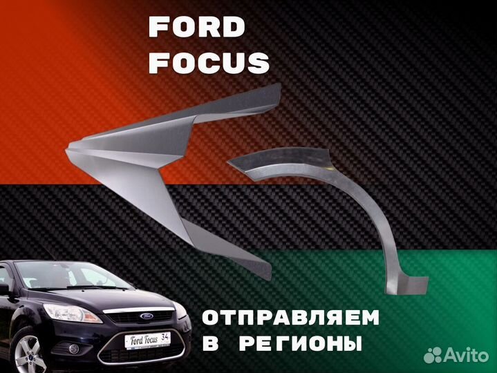 Пороги Opel Vectra ремонтные