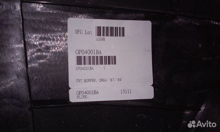 Бампер передний омега А
