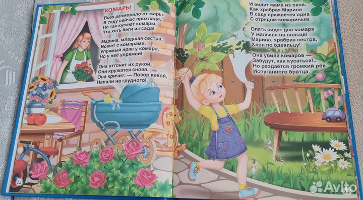 Книга Стихи Барто