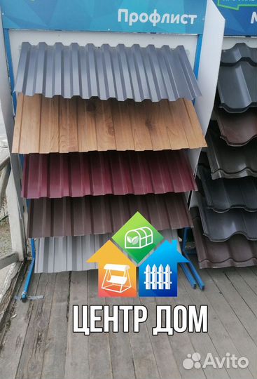 Профнастил оцинкованный