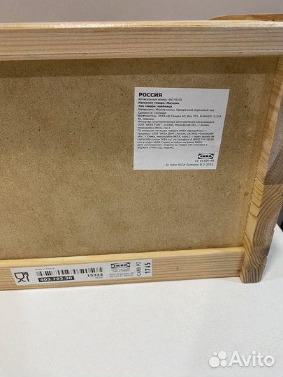 Хлебница IKEA деревянная