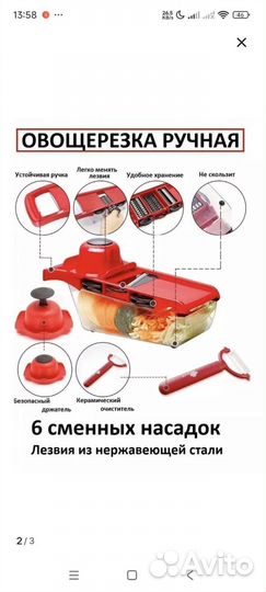 Овощерезка