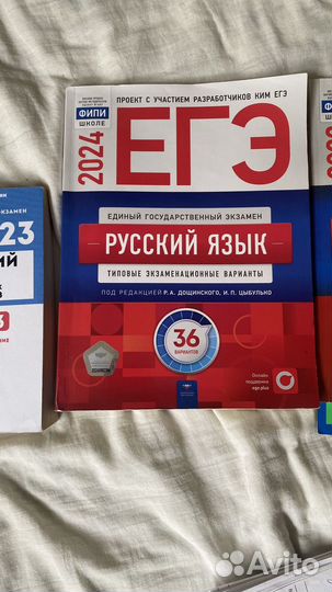 Сборник ЕГЭ 2024 2023 русский математика поофиль