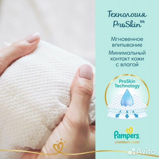 Подгузники Pampers Premium Care, размер 3, 52 шт