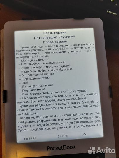 PocketBook 623 Touch 2