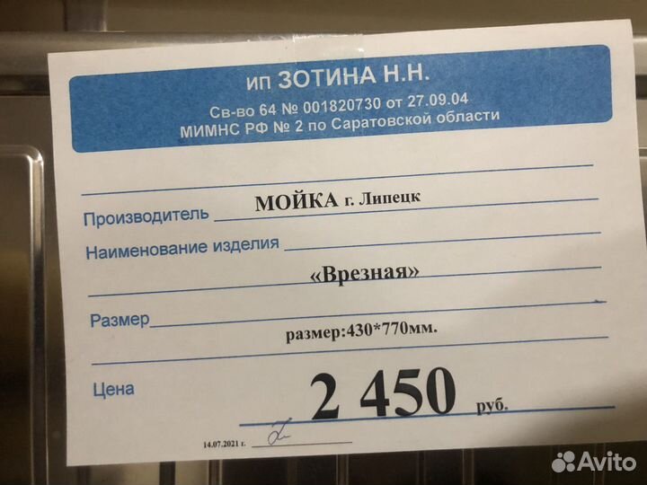 Мойка из нержавейки