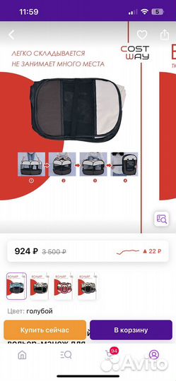 Манеж для щенков