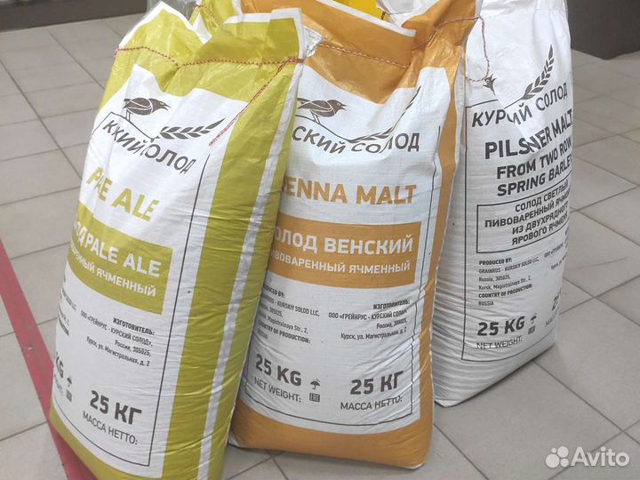 Солод в ассортименте, 1кг