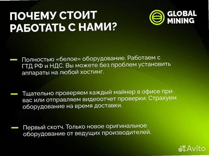 Bitmain Antminer L7 8800Mh/s с гтд РФ