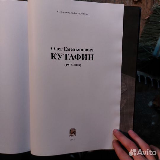 Книга наука,биография