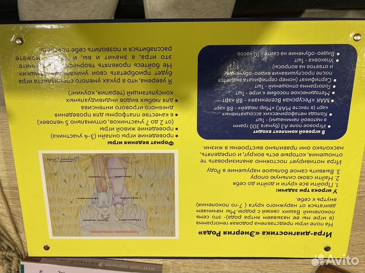 Трансформационная игра