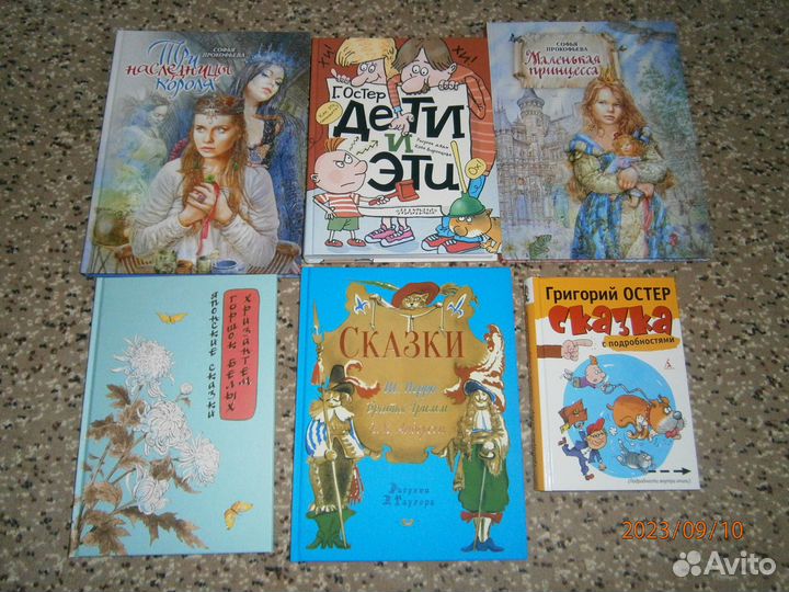 Редкие красивые детские книги