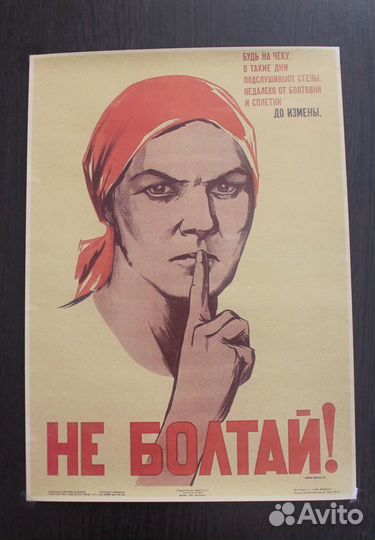 Советские плакаты