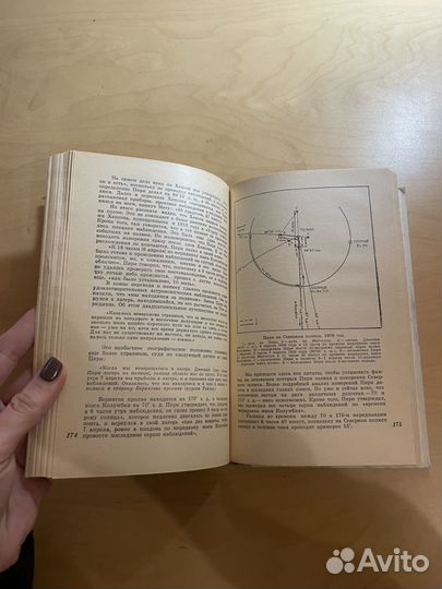 Т. Райт: Большой гвоздь 1973г