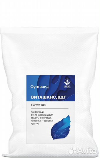 Фунгицид виташанс, вдг