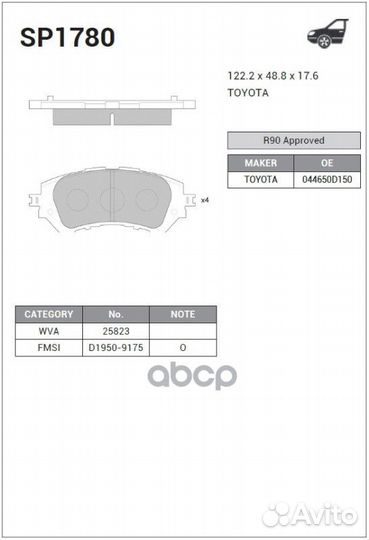 Колодки тормозные toyota yaris 13- передние SP1