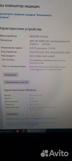 Продам компьютер бу