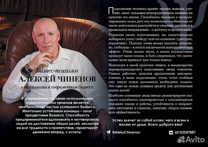 Психолог Психотерапевт Гипнотерапевт