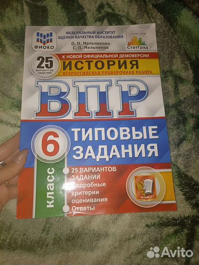 Впр 7 класс и 6 класс