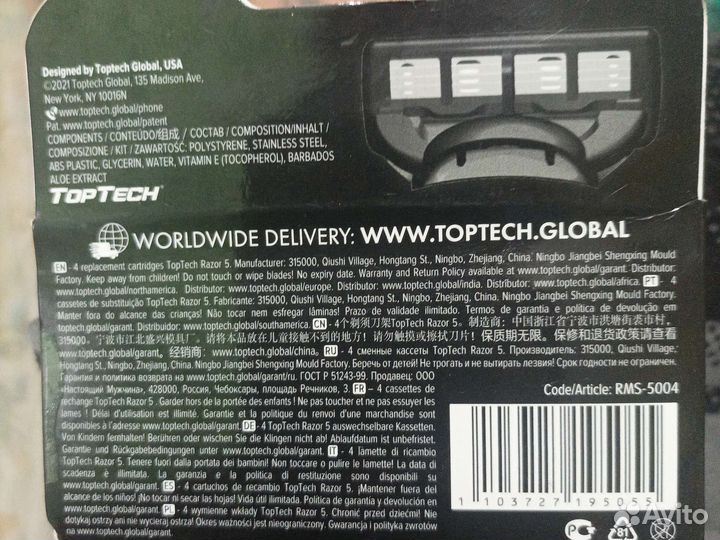 Новые касеты для станка. Запечатанные