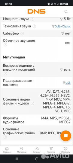 Телевизор Dexp