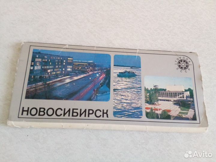 Открытки г. Новосибирск